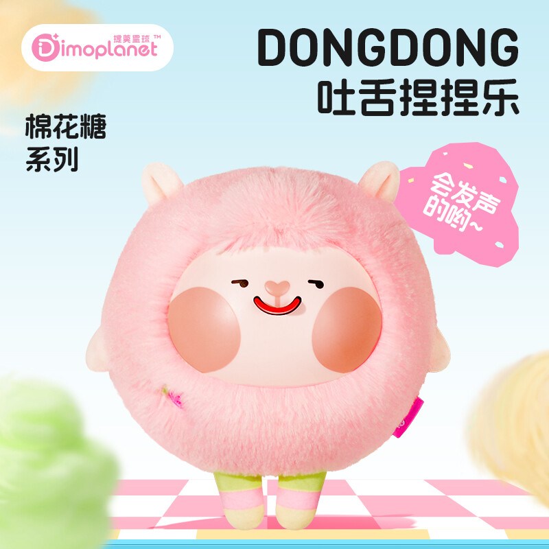 DongDong Cotton Candy
