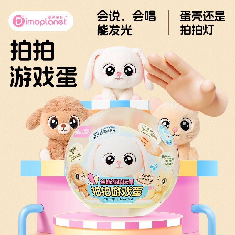 Pat-Pat Game Egg
