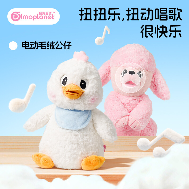 Twist & Sing Duck